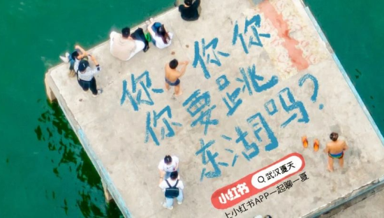 武汉夏日文案上新，太会撩了！