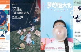 诚品书店的海报设计，文艺又高级！