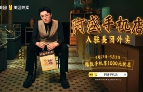 《狂飙》番外上线，看美团外卖如何玩出上新营销新高度