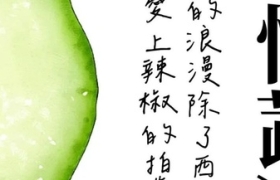 土里土气的小情蔬，文案可爱附体