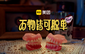 美团520魔性营销，今天你脱单了吗？