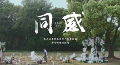 美的X郁可唯演绎《同感》，看哭了！