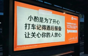 滴滴的“便利贴”文案，很实用！