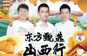 天花板！董宇辉的山西宣传文案绝了！