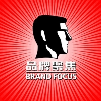 品牌聚焦