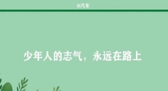 六一儿童节借势文案，来了！