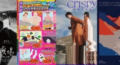 台湾的演唱会海报创意，水平咋样？！!