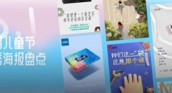 六一海报怎么做？这份创意集锦先收好