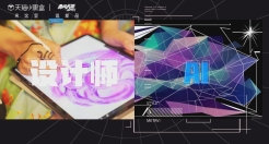 当人类和AI组队设计勇闯天涯superX，谁更出圈？