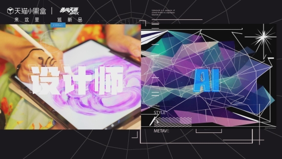 当人类和AI组队设计勇闯天涯superX，谁更出圈？