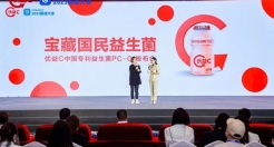 中国专利益生菌PC-01发布，优益C用行动守护国人肠道健康
