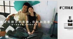 2023方太最精彩的文案，都在这里！