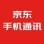 京东手机