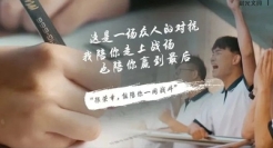 盘点各大品牌的高考借势海报文案！