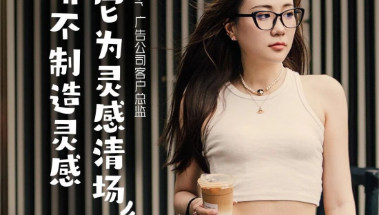 饿了么用万杯咖啡告白上海，文案比咖啡好“喝”