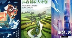 抖音创意海报大整合，好有看头呐！！！