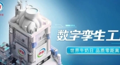 当“乳业硅谷”上线元宇宙，这波燃炸了！