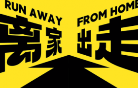 新东方高考广告，致考生的一封信