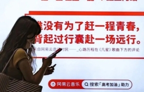 网易云音乐18句高考乐评文案，祝福考生“鱼跃龙门”