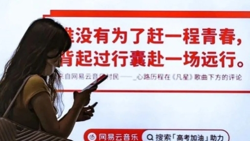 网易云音乐18句高考乐评文案，祝福考生“鱼跃龙门”