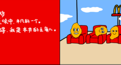 麦当劳为鸡块出了一本书？设计“杀”疯了！