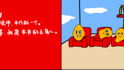 麦当劳为鸡块出了一本书？设计“杀”疯了！