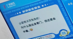 被刷屏的广州地铁，文案好疯好上头！