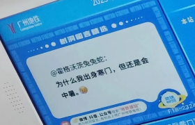被刷屏的广州地铁，文案好疯好上头！
