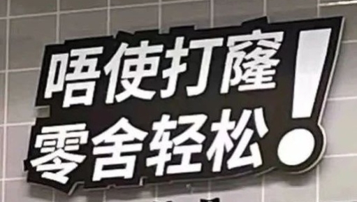 宜家本土化营销，太不着边了！