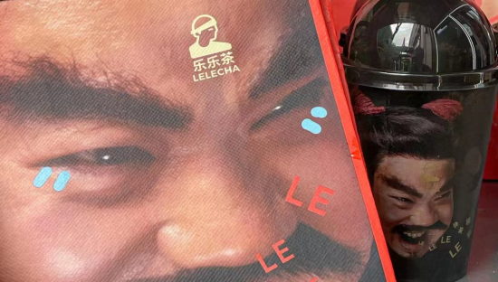 乐乐茶设计师疯了吧！新品包装好炸裂。。