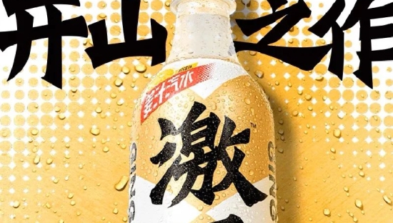 元气森林卖姜汁，谁给的勇气……