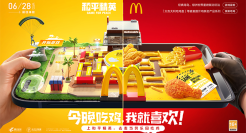 和平精英麦当劳乐园正式开园，一场创意吃鸡！