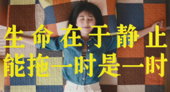 菜鸟驿站：取快递即可一分钟治愈拖延症强迫症