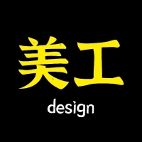 美工设计
