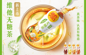 维他无糖茶推两款新茶，在年轻人中又火了