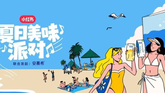 阿那亚第一场音乐会落幕：小红书联合安慕希，开启夏日生活新主张