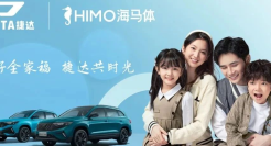 携手海马体跨界出圈，捷达引领年轻化营销新风向