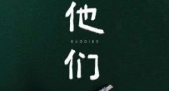 蔚来五周年上线“ppt式”广告，情感故事拍出高级感