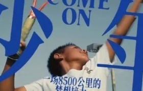 OPPO×李娜“温网梦想之旅”广告上线，体育营销又添温度