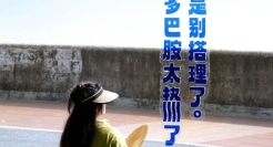 饿了么的风凉话，说到心坎里去了！