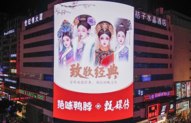 绝味鸭脖和甄嬛传联名了，主打一个铺天盖地！