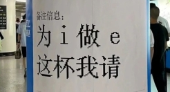 为“i”做“e”，地铁广告也流行mbti了？