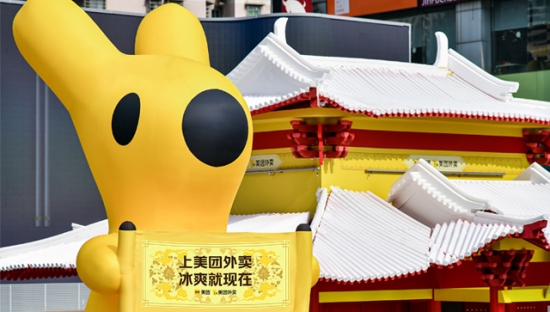 美团外卖冰品节：热到想被打入冷宫？安排！