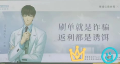 上海公安搞反诈，卷到纸片人？