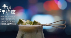 伊利新推“非遗奶食”广告片，有舌尖上的中国内味了