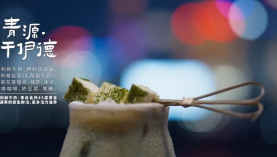 伊利新推“非遗奶食”广告片，有舌尖上的中国内味了