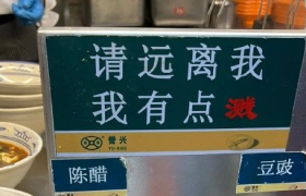 大学食堂是懂宣传的！真是诡计多端哈哈哈