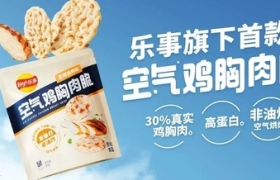 以领跑者姿态进军肉脆赛道，乐事强势开拓零食发展格局