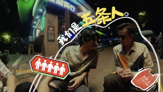 抖音&五条人拍探店广告，市井烟火气拉满