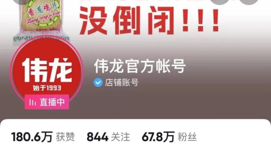 力证没倒闭，伟龙营销真诚又好笑。。。